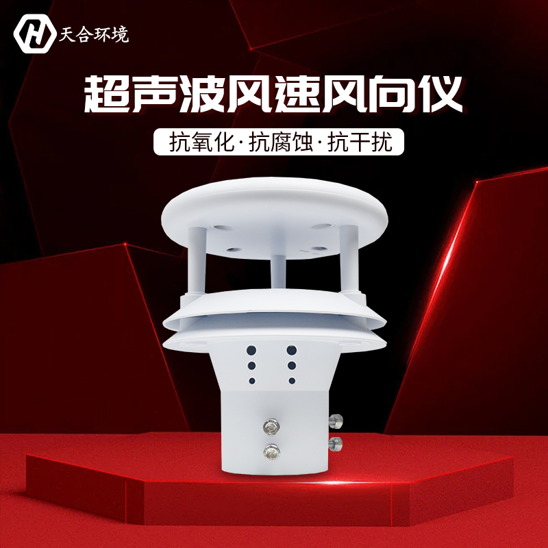 超聲波氣象傳感器可以測(cè)量風(fēng)速風(fēng)向嗎？
